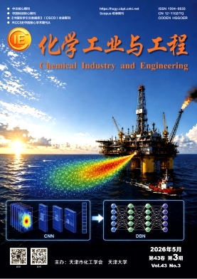 化学工业与工程封面
